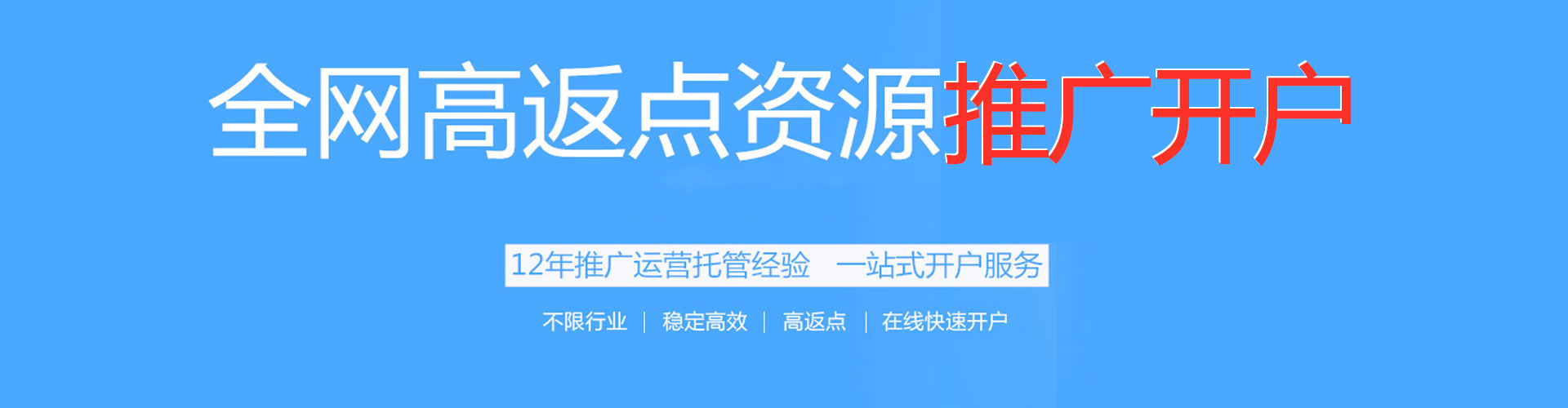 安丘竞价推广开户